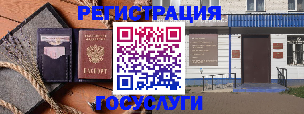 прописка для военкомата в Фрязино
