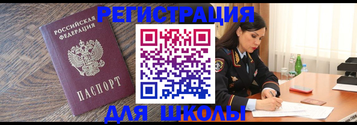 прописка гарантия в Фрязино