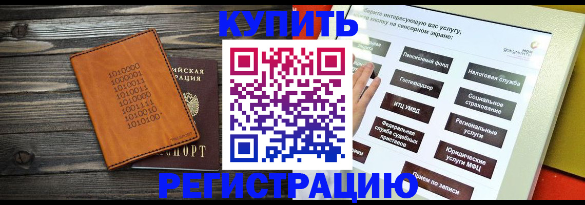 временная регистрация госуслуги в Фрязино