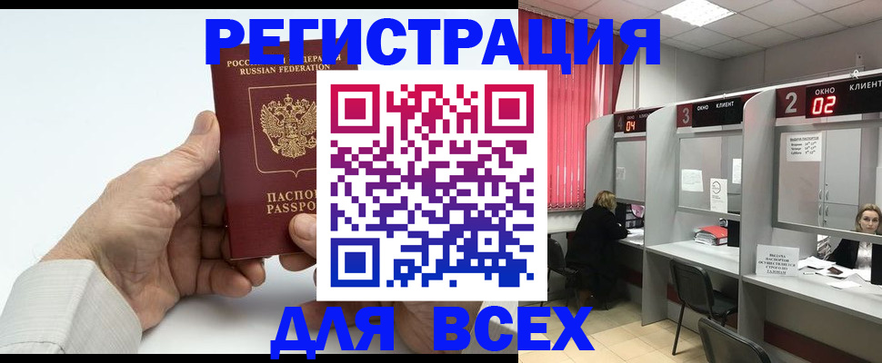 временная регистрация надежно в Фрязино